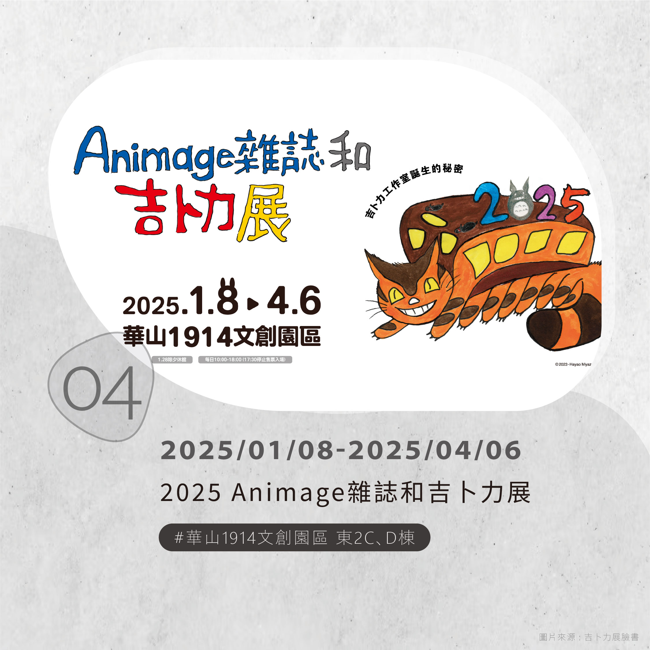 1月展訊_04 